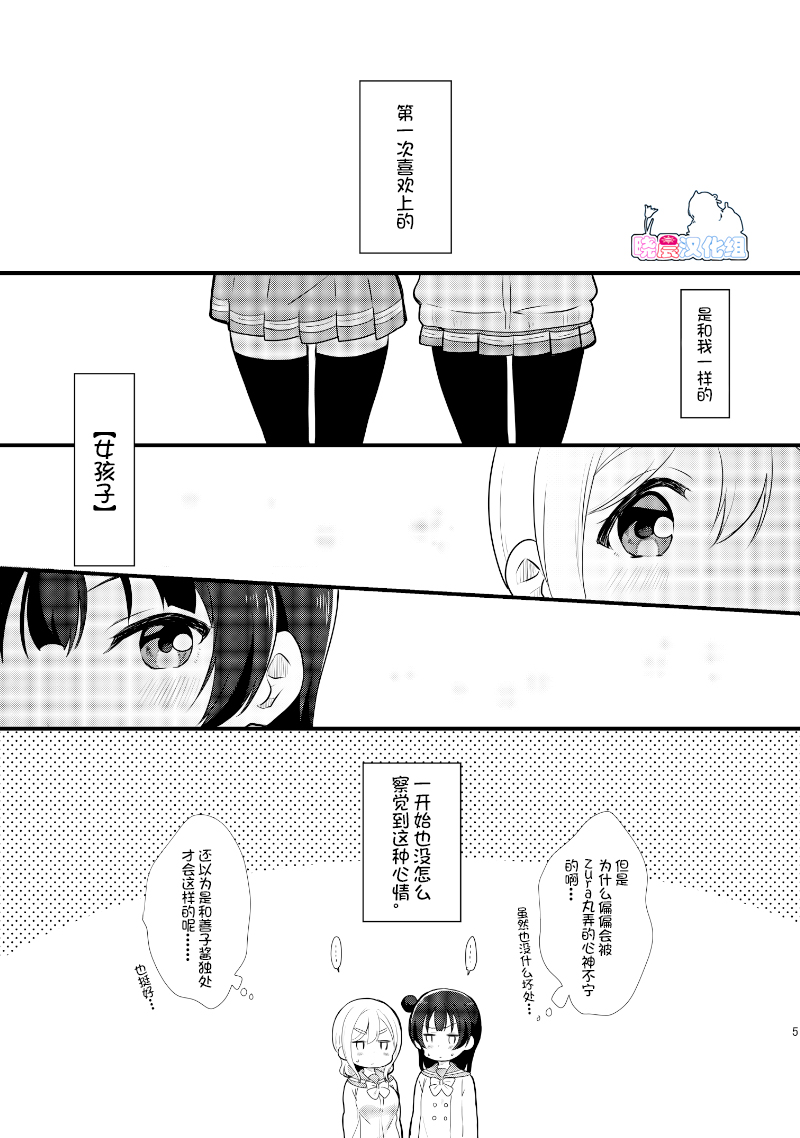 夏色和kiss3
