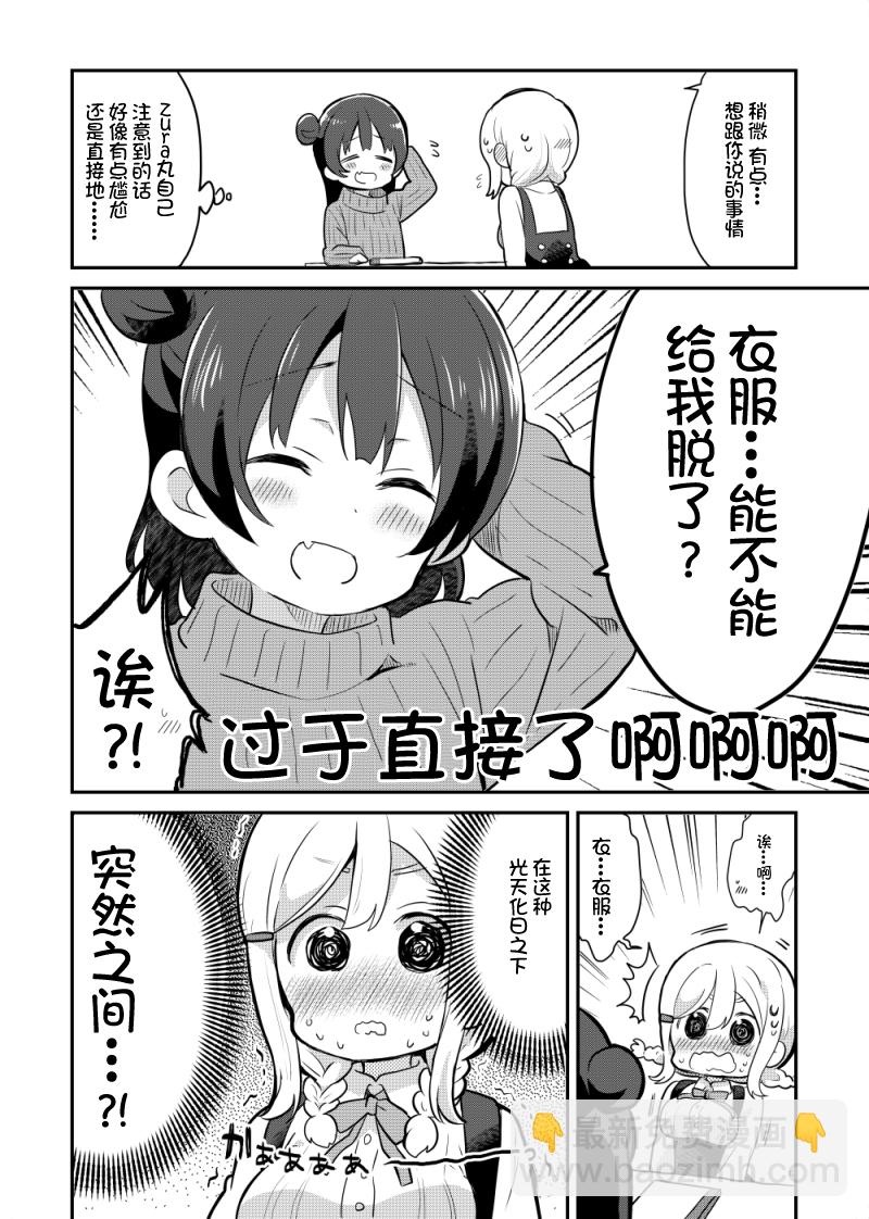 夏色和kiss31