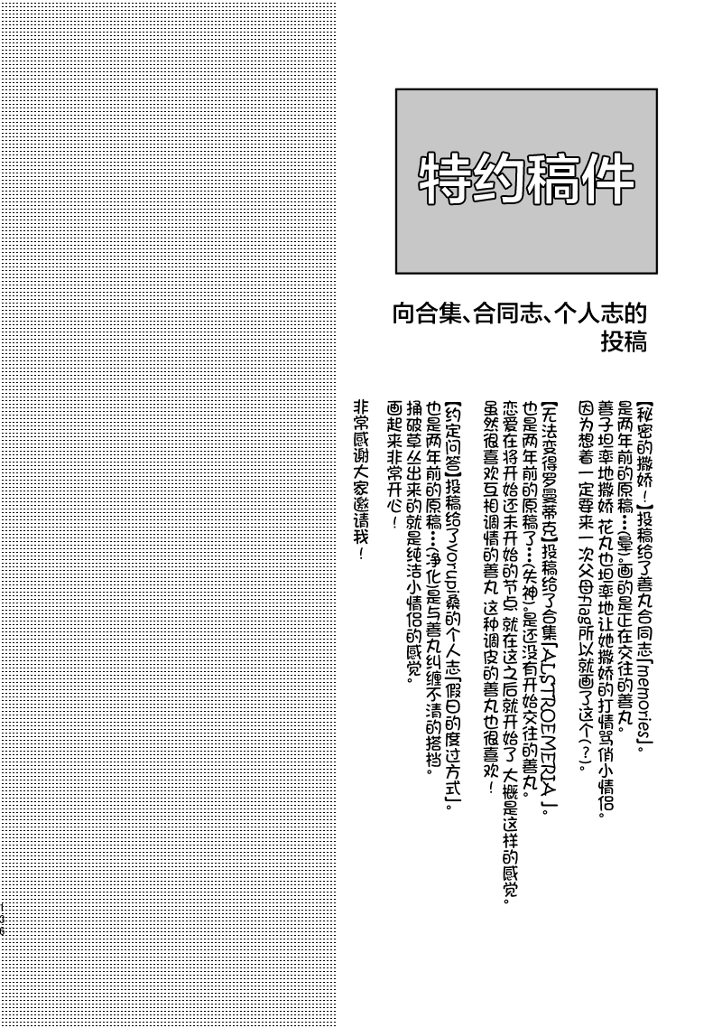 夏色和kiss32