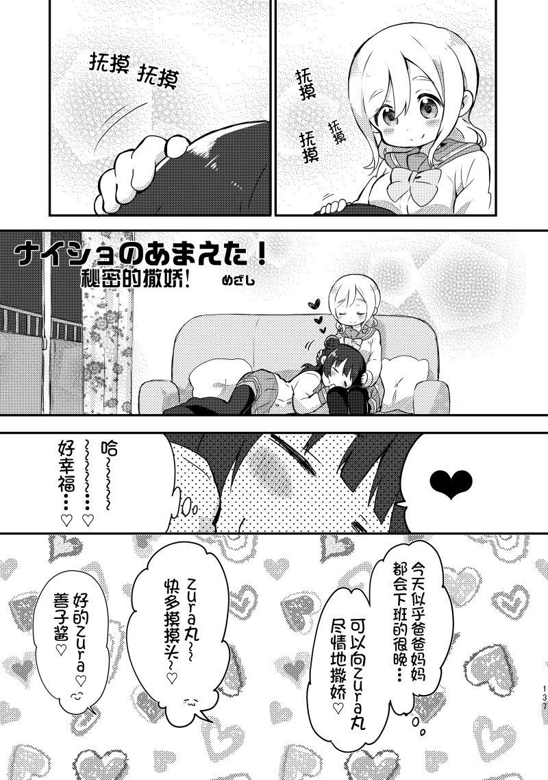 夏色和kiss33