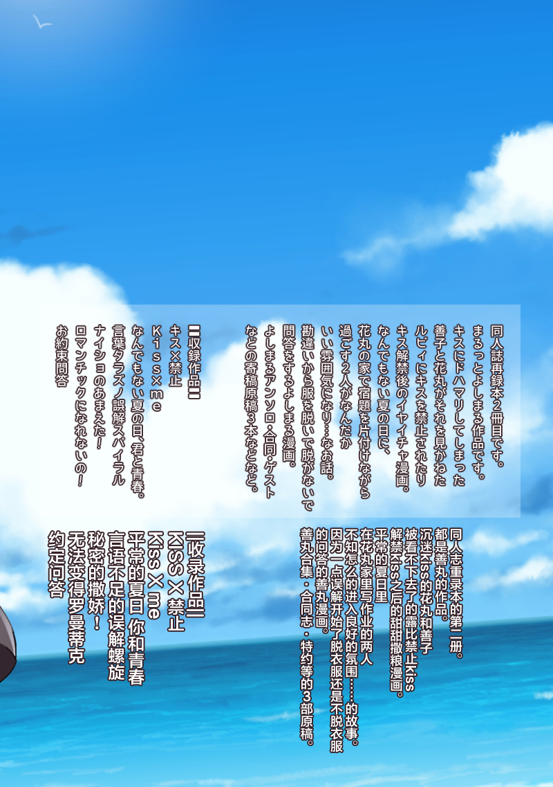 夏色和kiss34