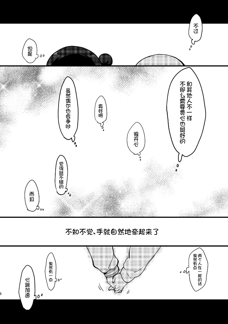 夏色和kiss4