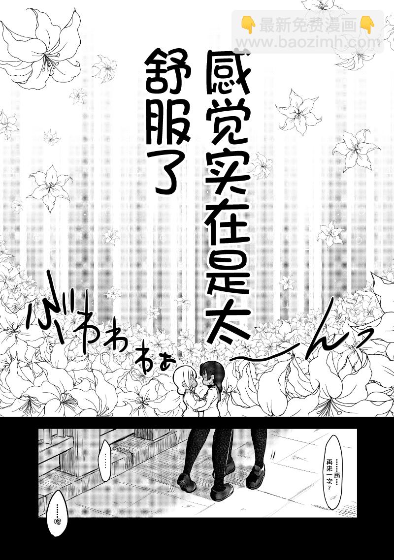 夏色和kiss8