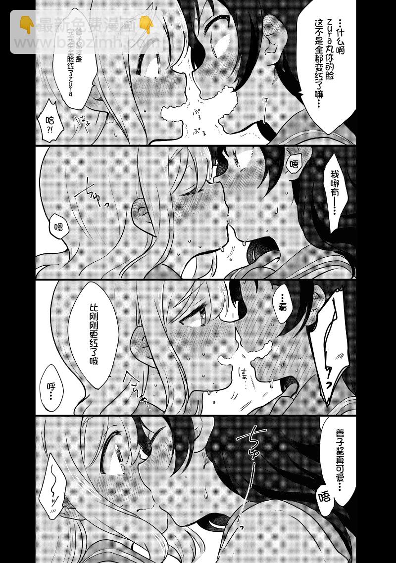 夏色和kiss9
