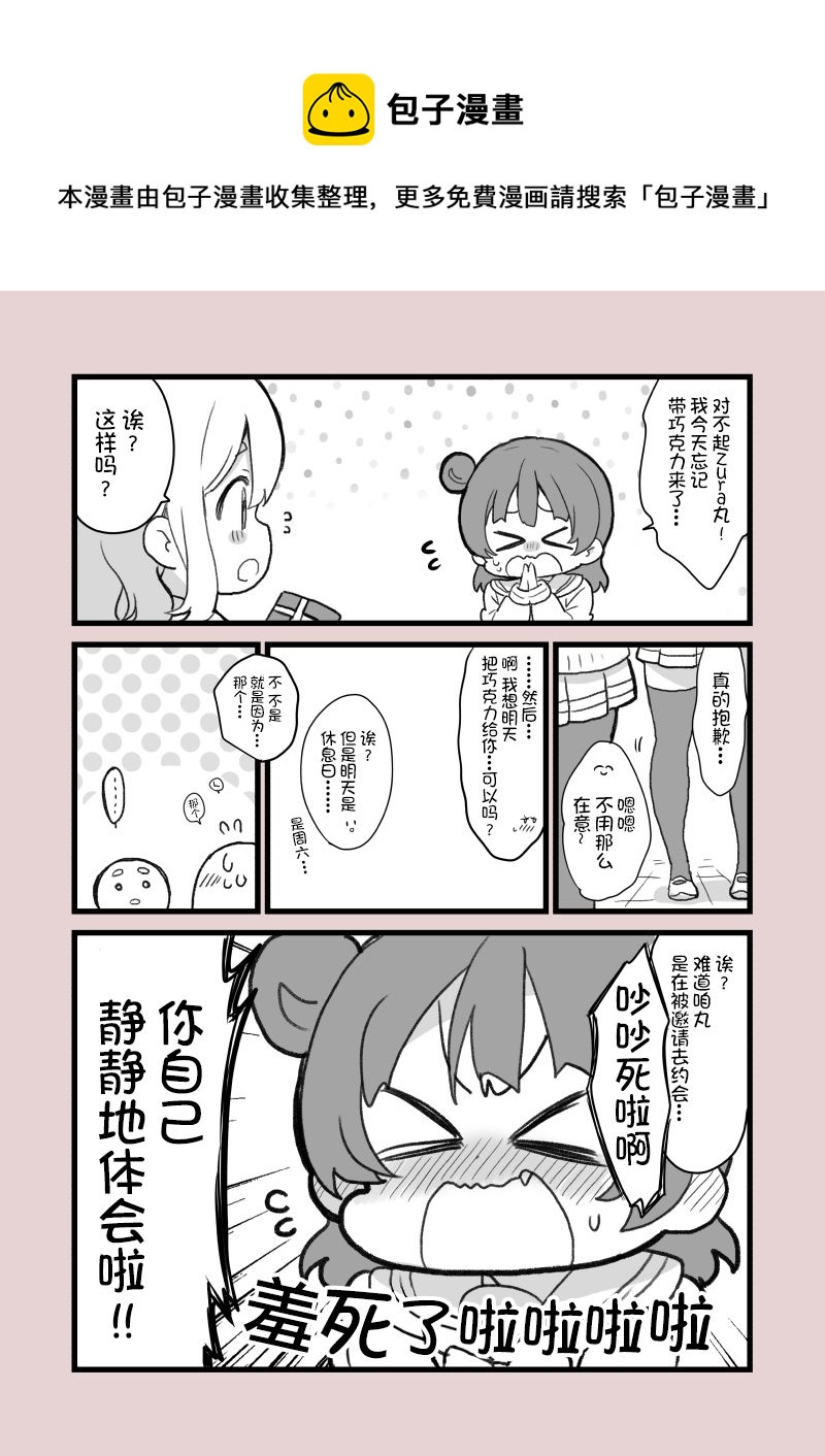 丸善情人节0