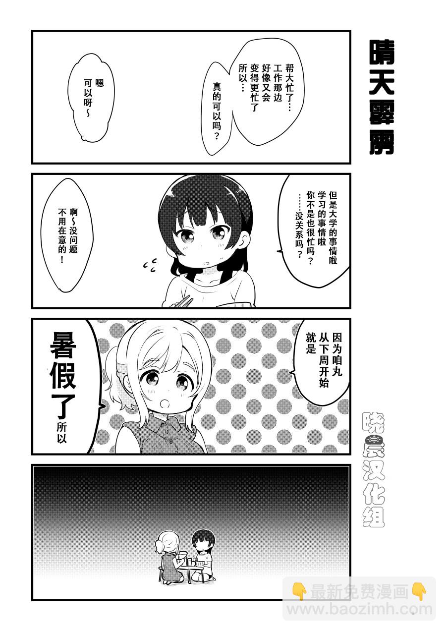 OL和JD②总起篇3
