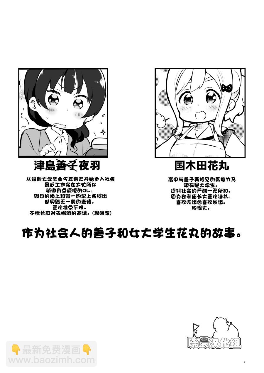 OL和JD②总起篇4