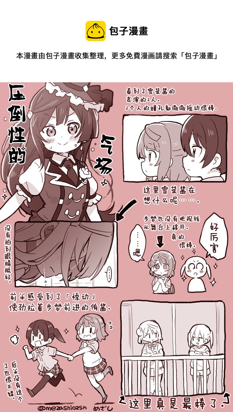 虹之咲动画第一话感想0