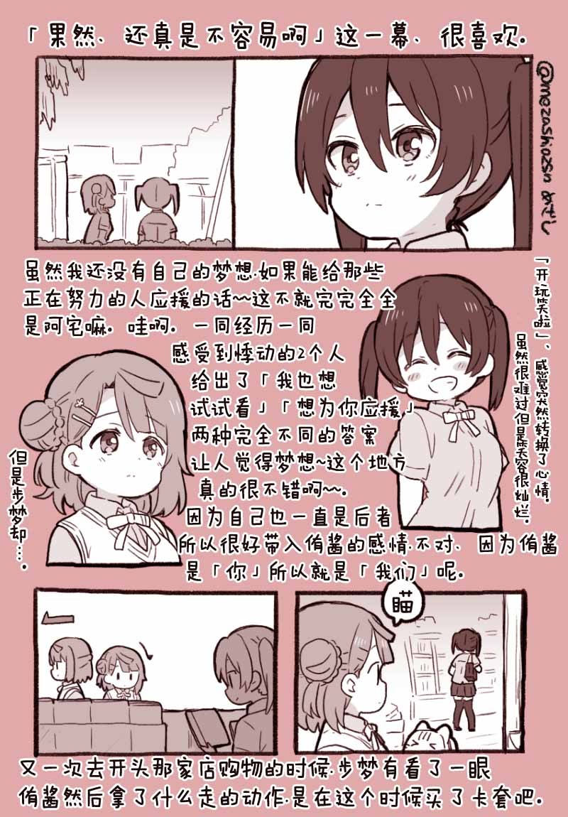 虹之咲动画第一话感想4