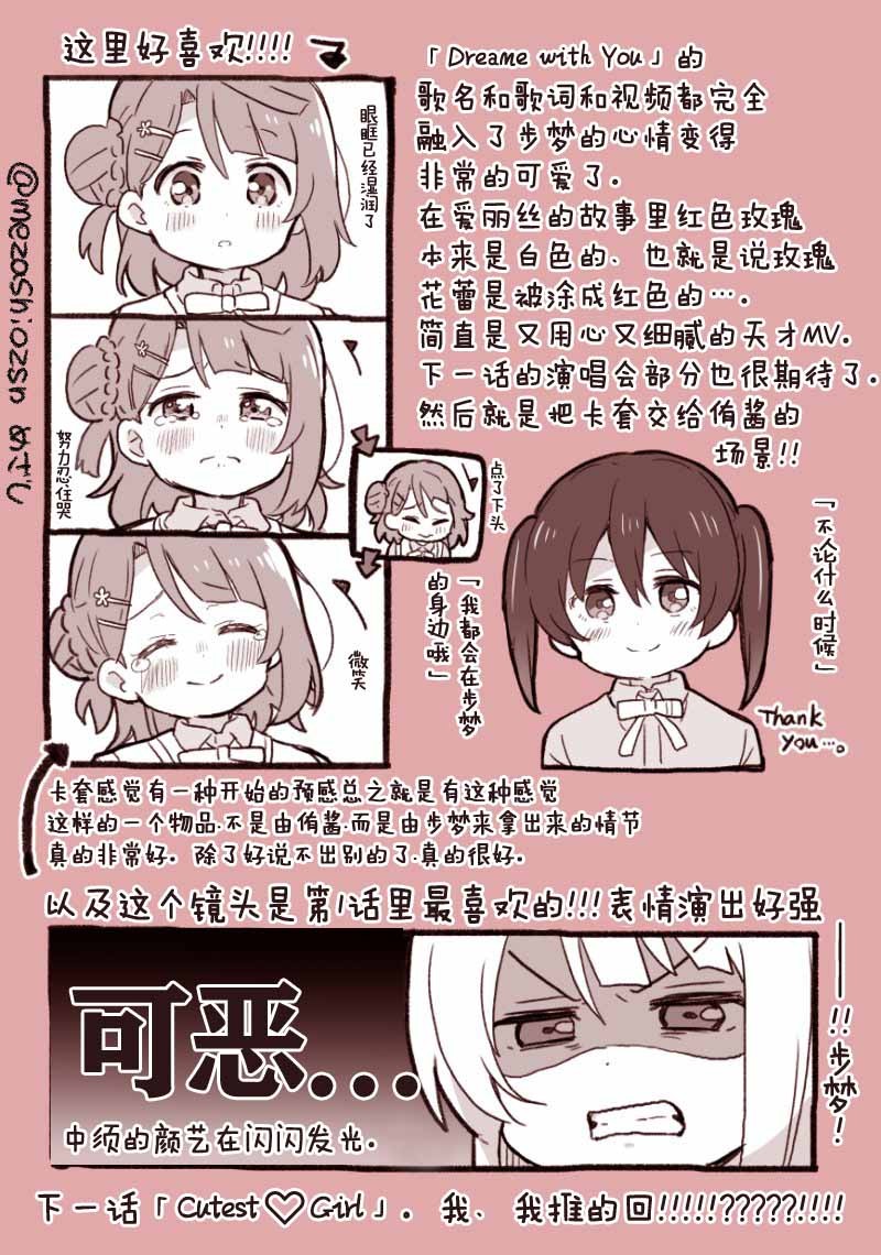 虹之咲动画第一话感想6