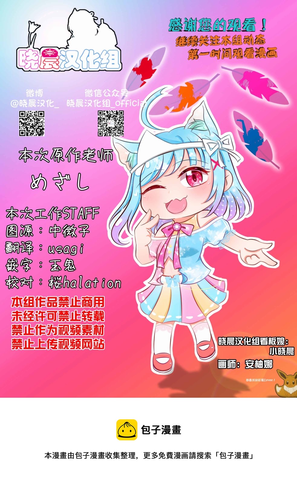 虹之咲动画第一话感想8