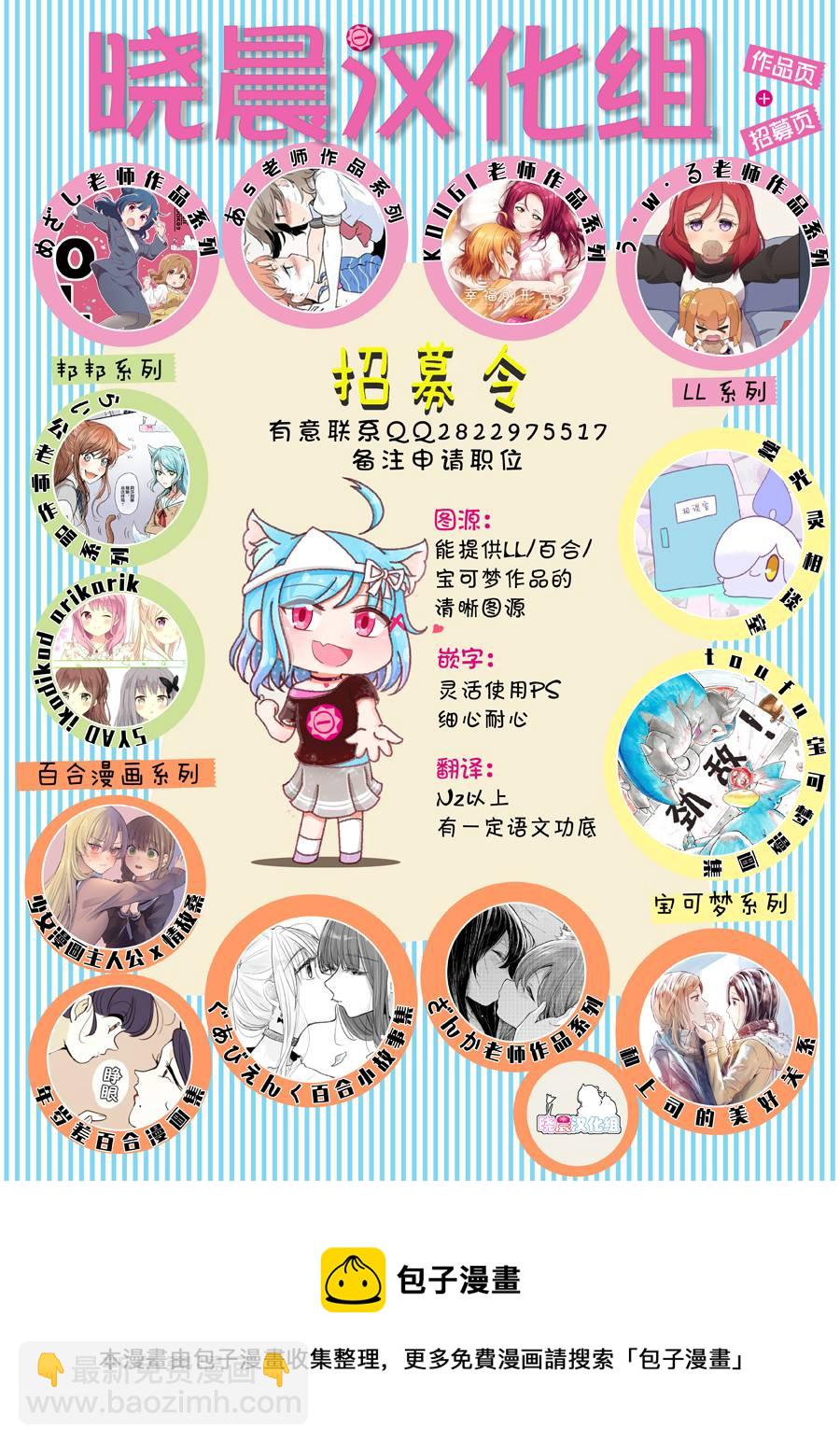 对中须后辈持续说一小时的“真可爱”5