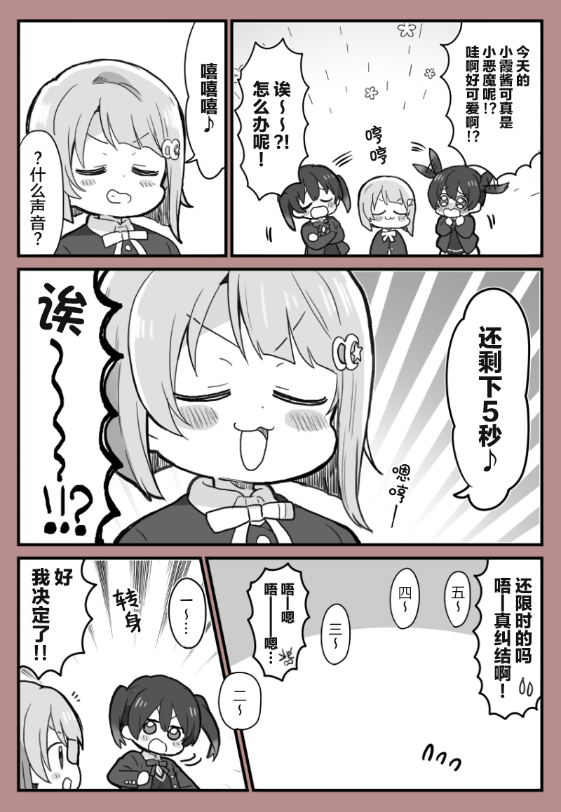 情人节与中须后辈1