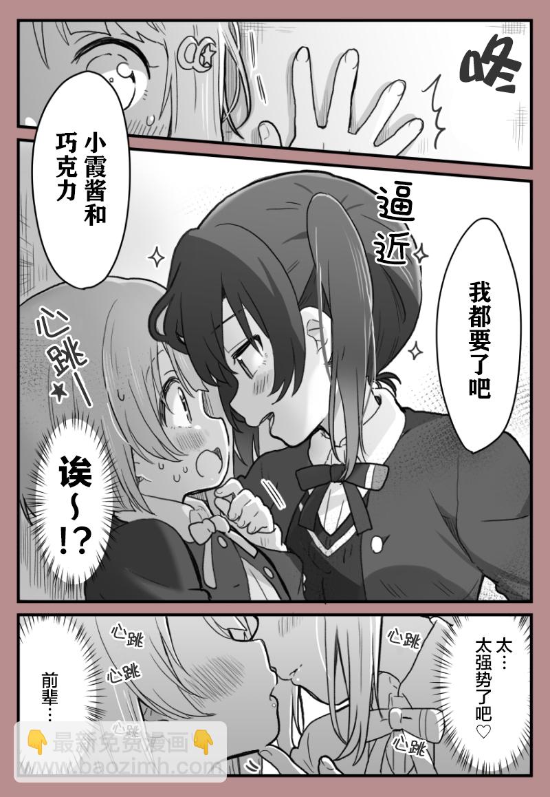 情人节与中须后辈2