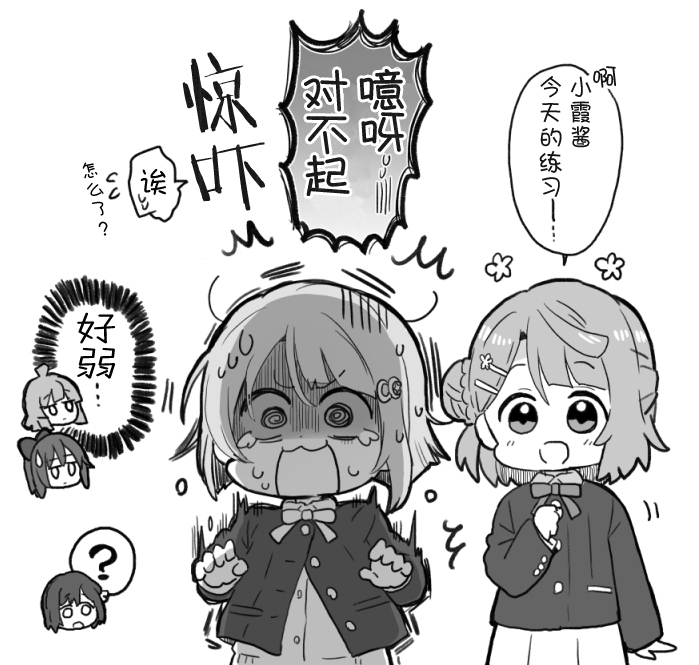 情人节与中须后辈4