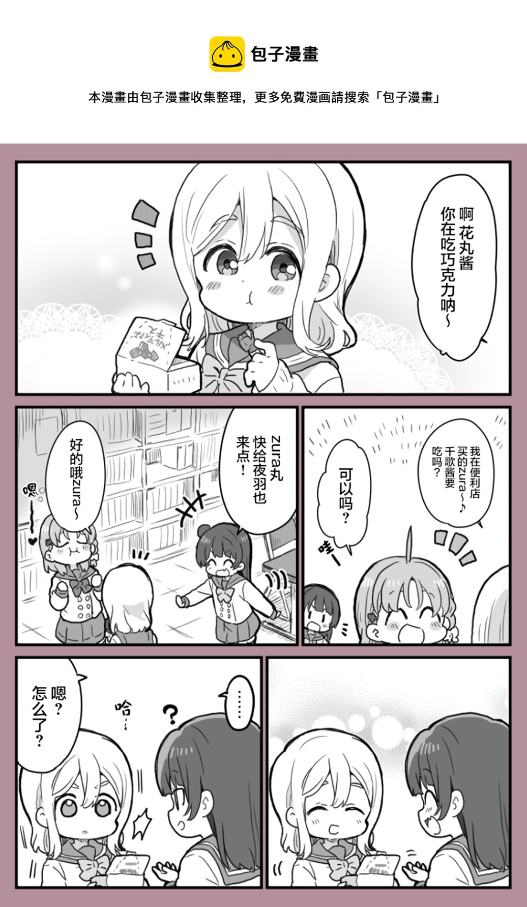情人节前善丸0