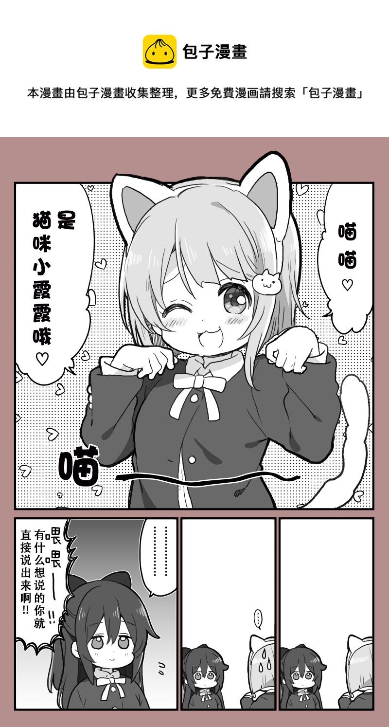 猫之日0