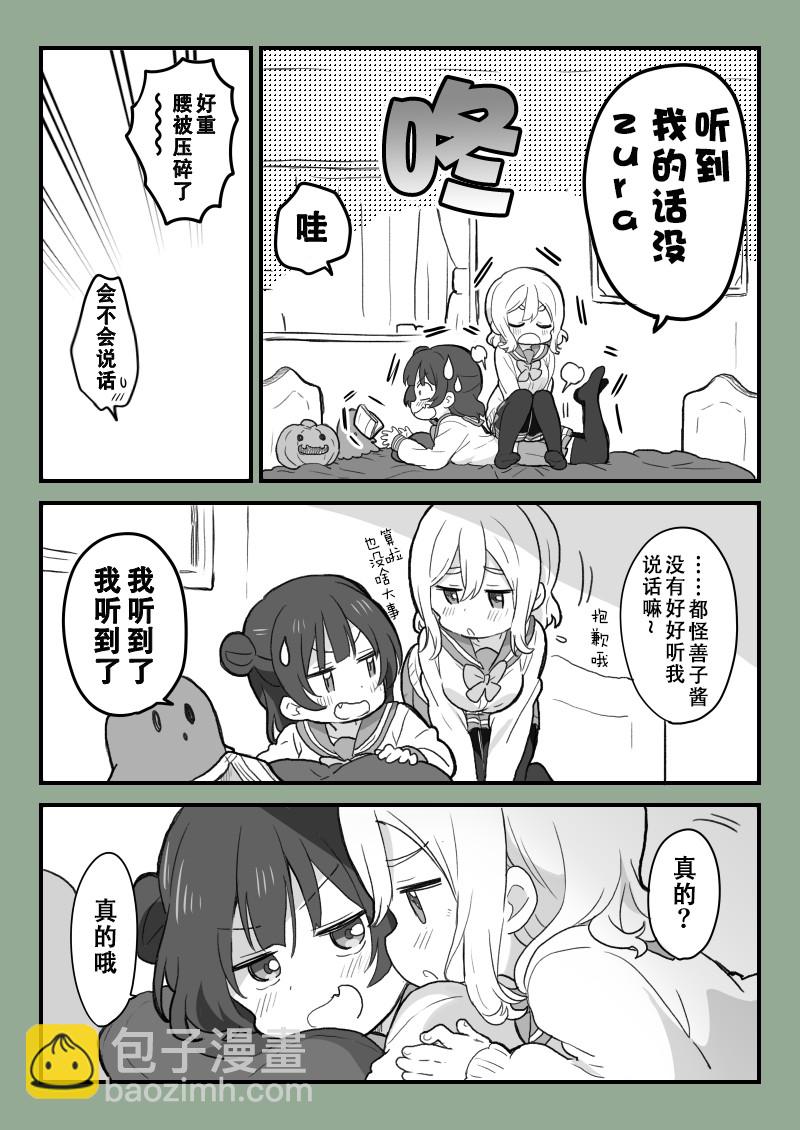 kiss日的善丸1