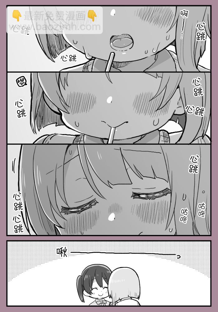 侑前辈和中须后辈怦然心动的间接kiss2