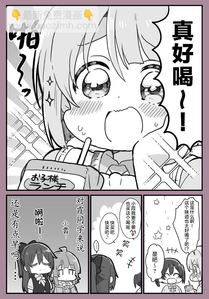 侑前辈和中须后辈怦然心动的间接kiss3
