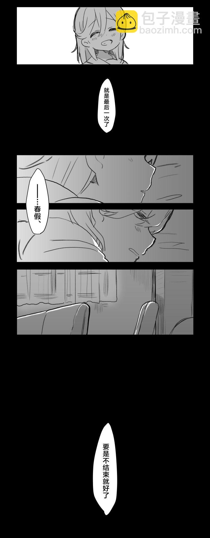 花音酱的春假3