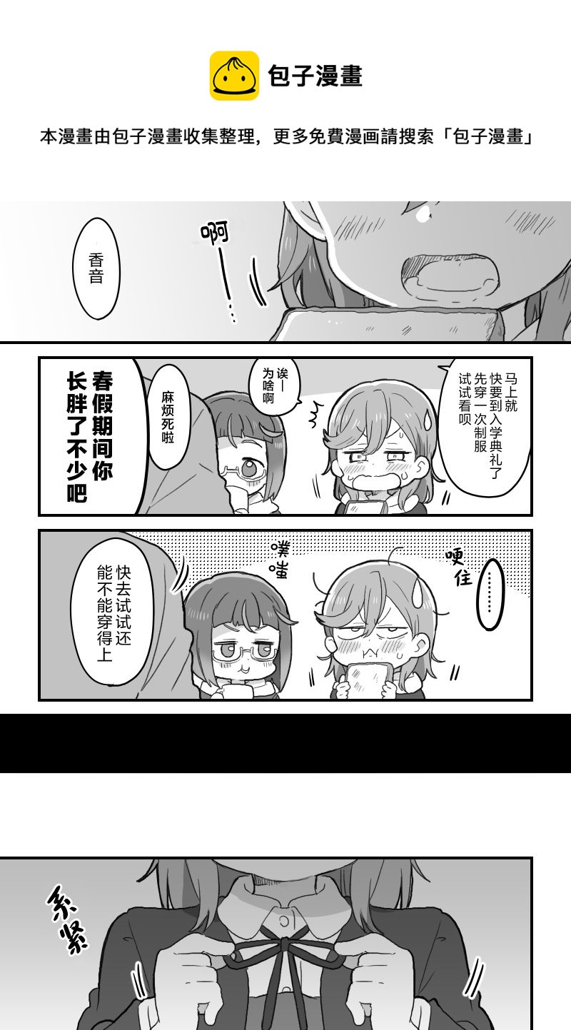 花音酱的裤袜0
