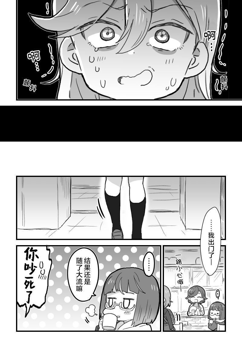 花音酱的裤袜3
