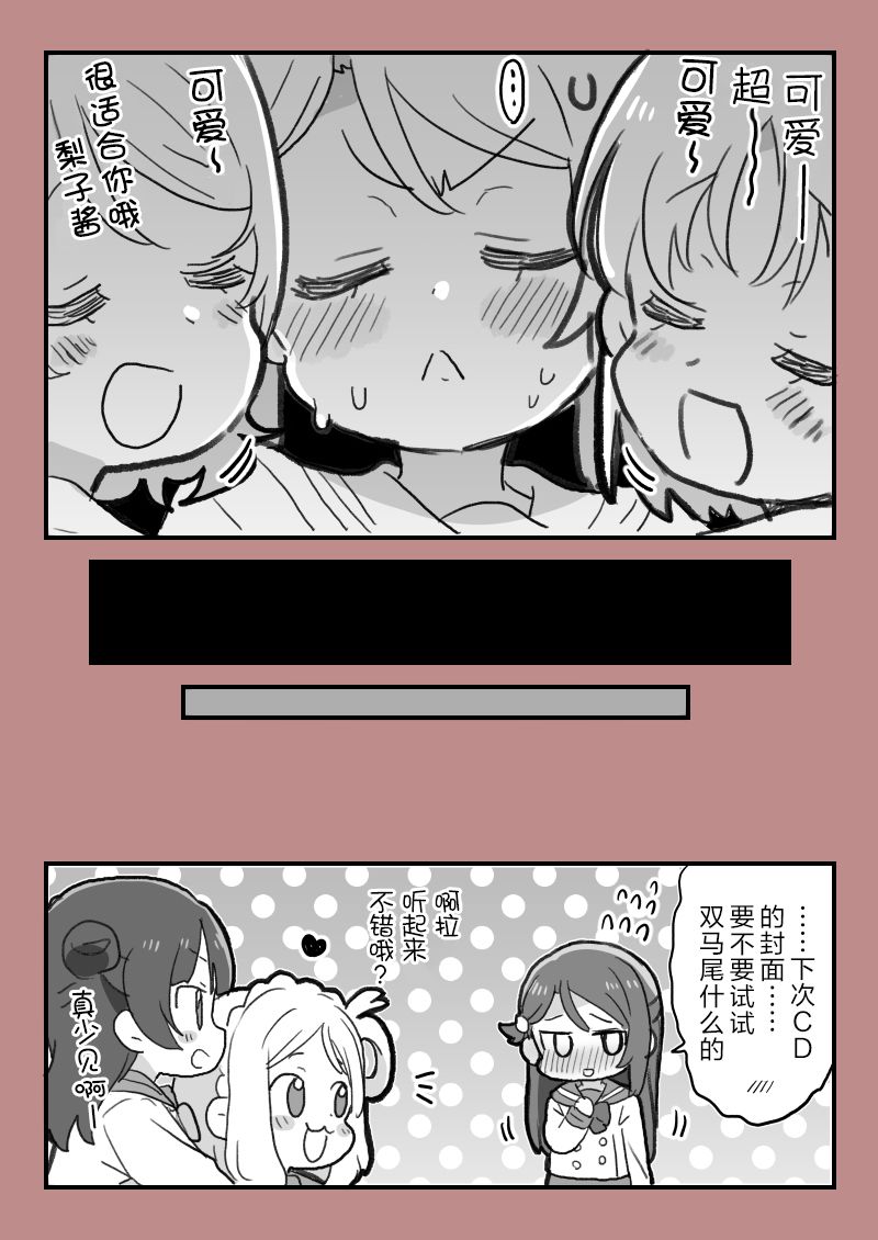 千梨曜2