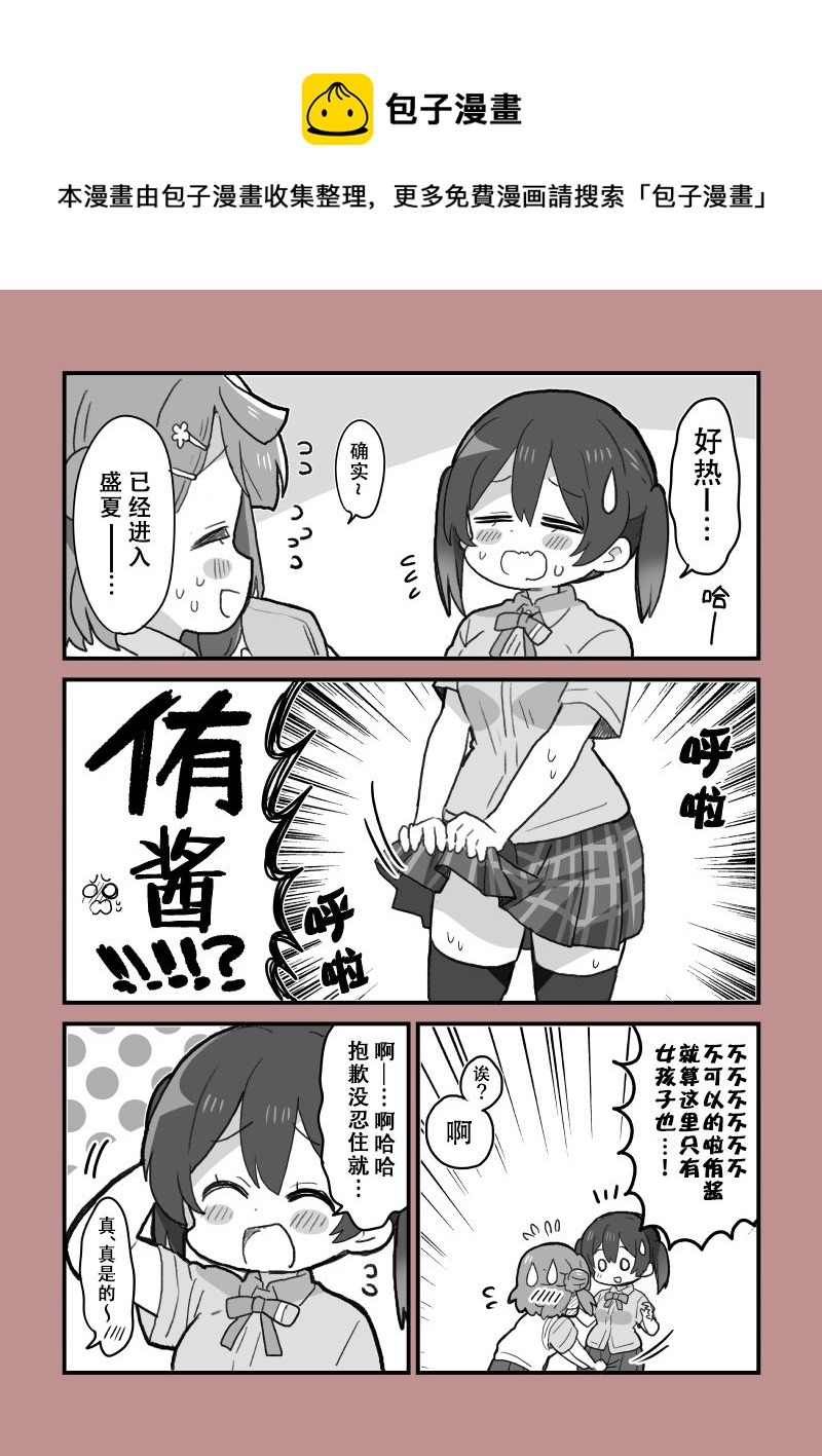 热天的虹ちゃん0