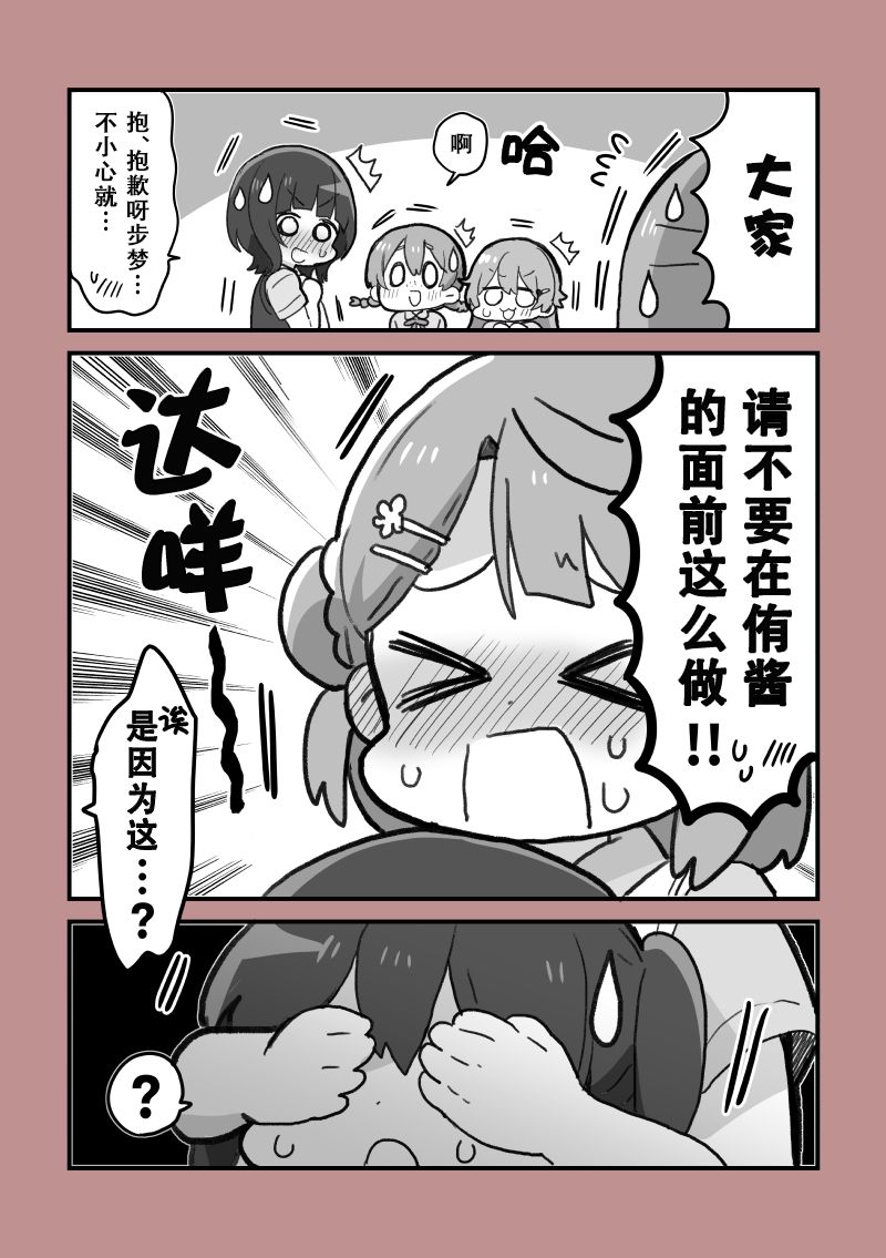 热天的虹ちゃん2