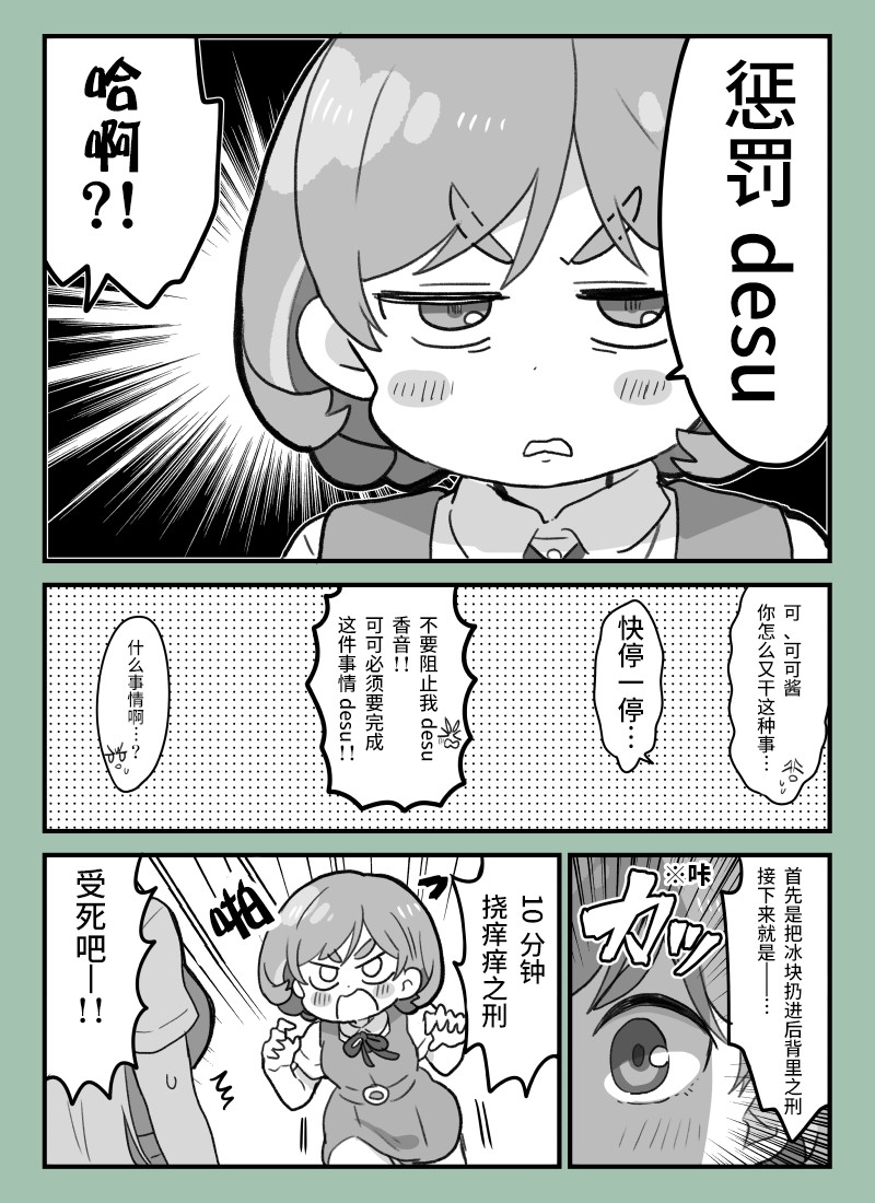 可堇漫画2