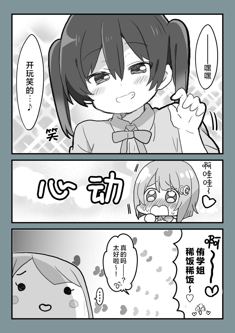 巨大的霞BOX2