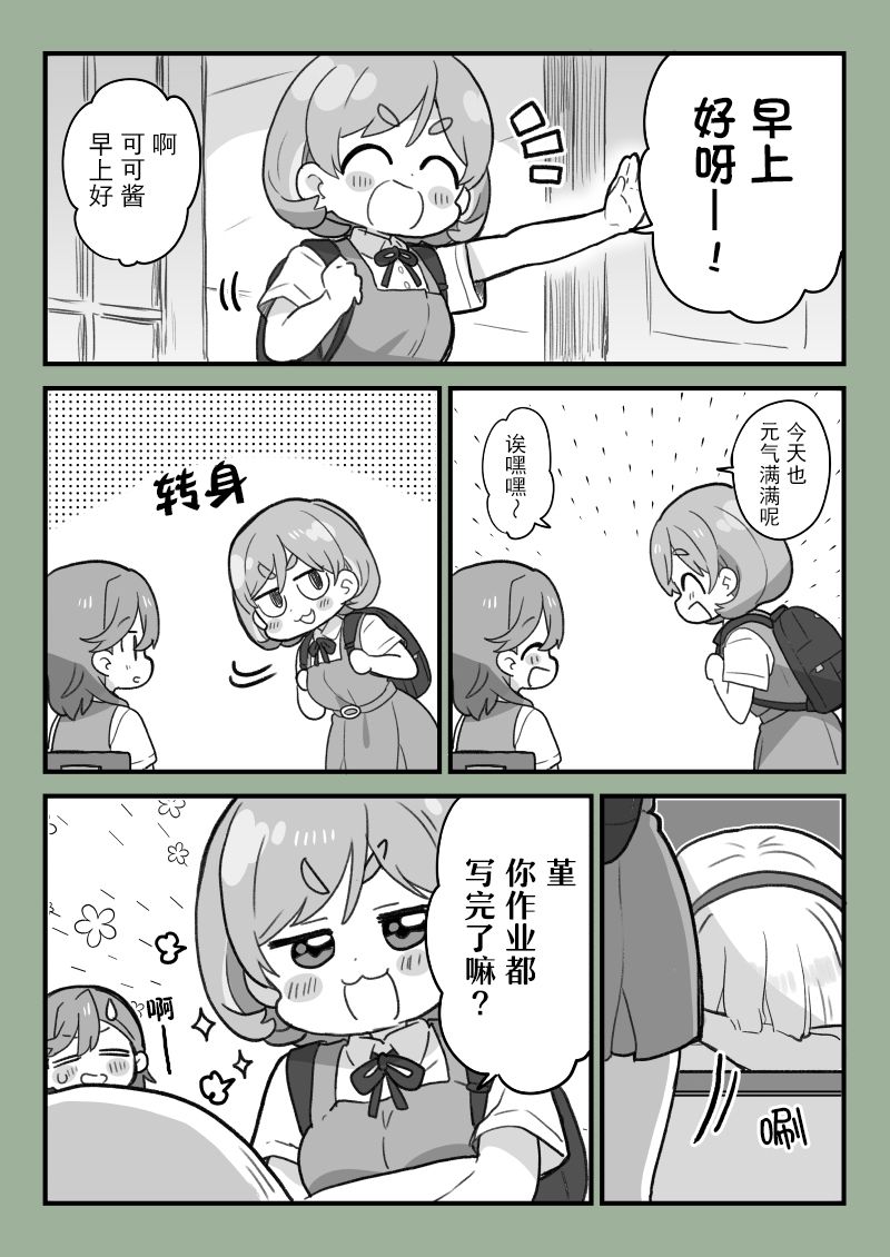 香可堇1