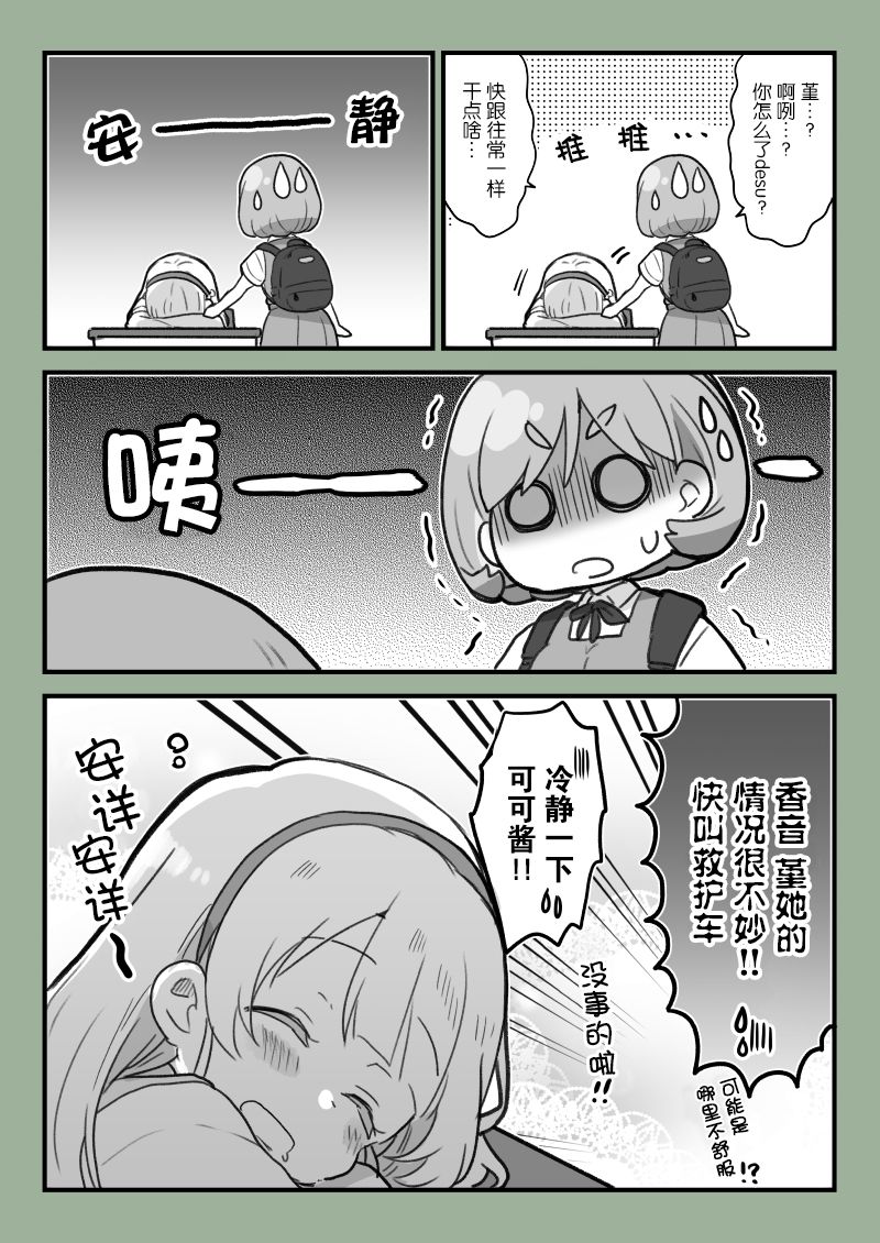 香可堇3