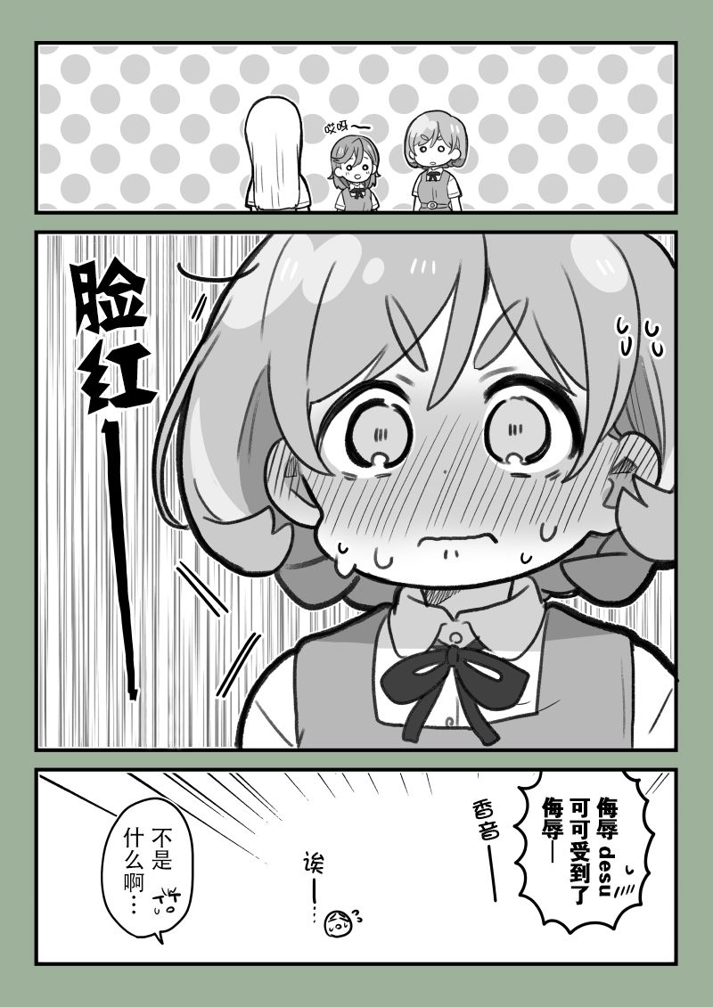 香可堇（续）1