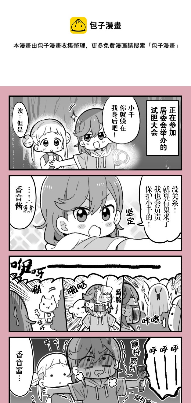 幼时花千0