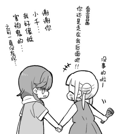 幼时花千1