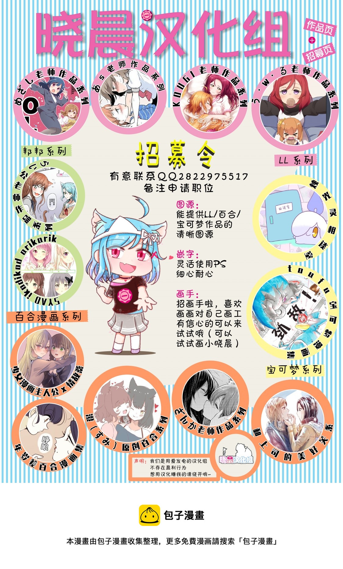 幼时花千3