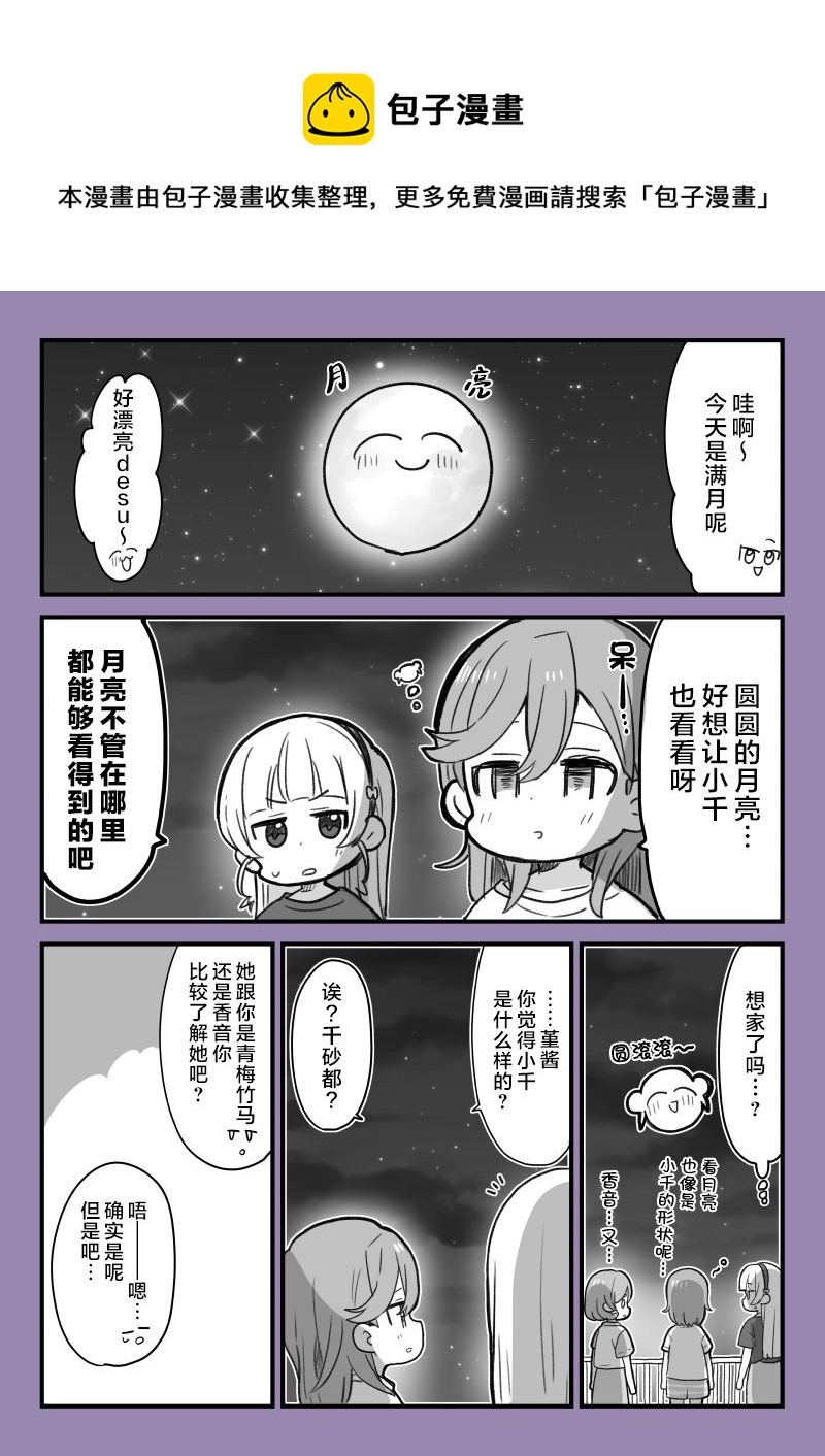 怀念千酱的香音酱0