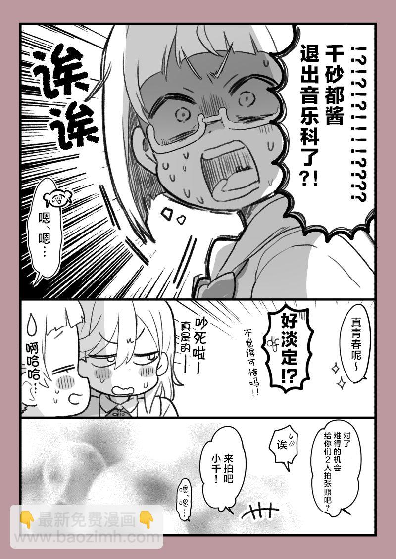 千香2