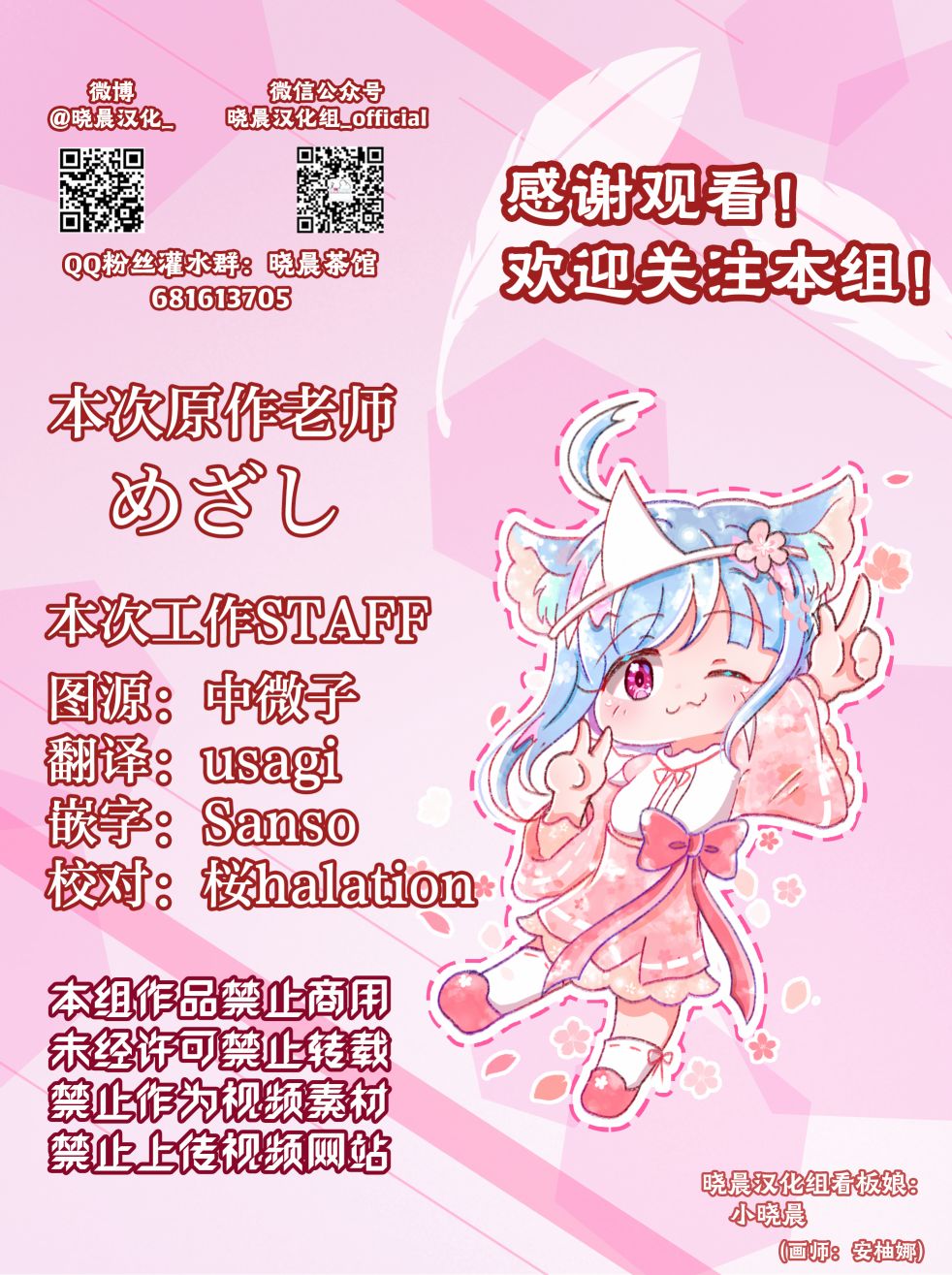 千香8