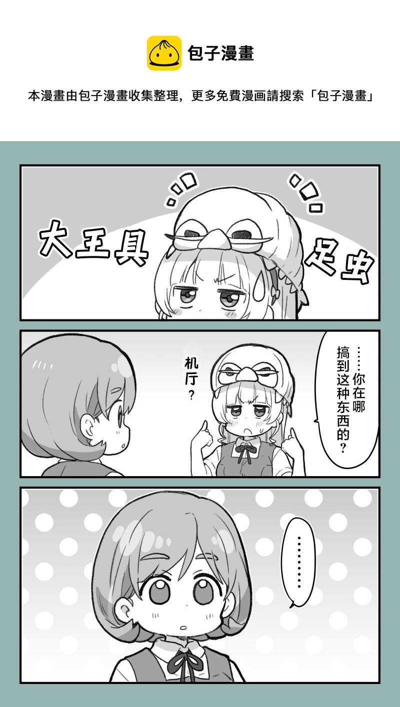 可堇具足虫0