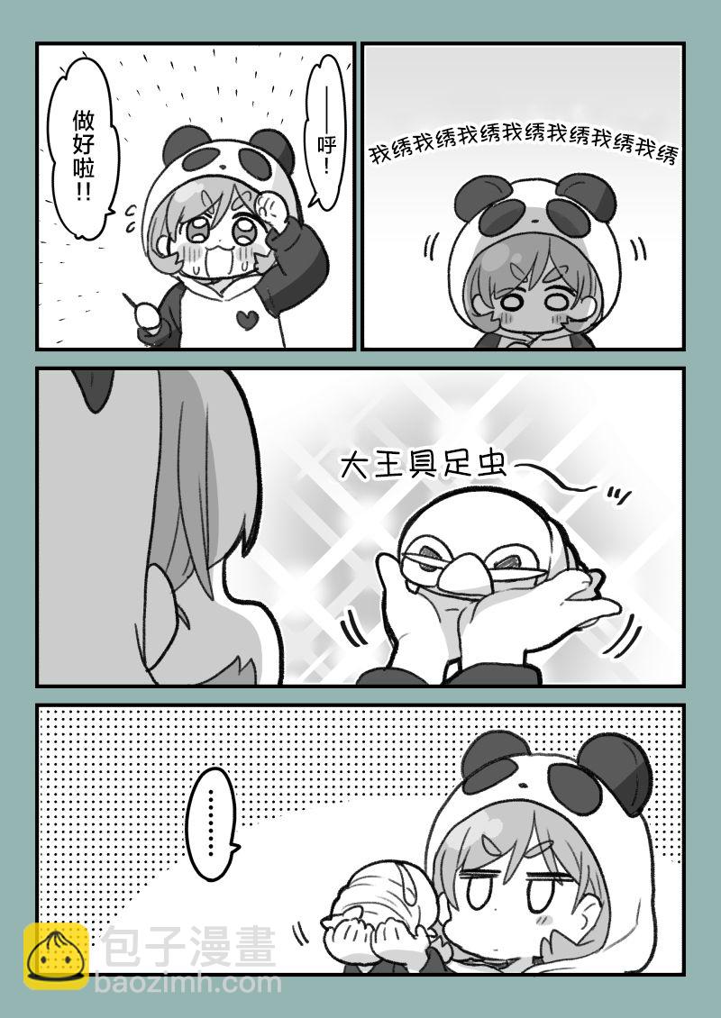 可堇具足虫2