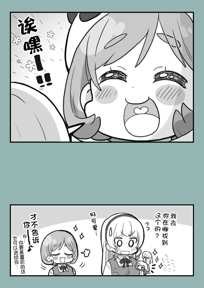 可堇具足虫3