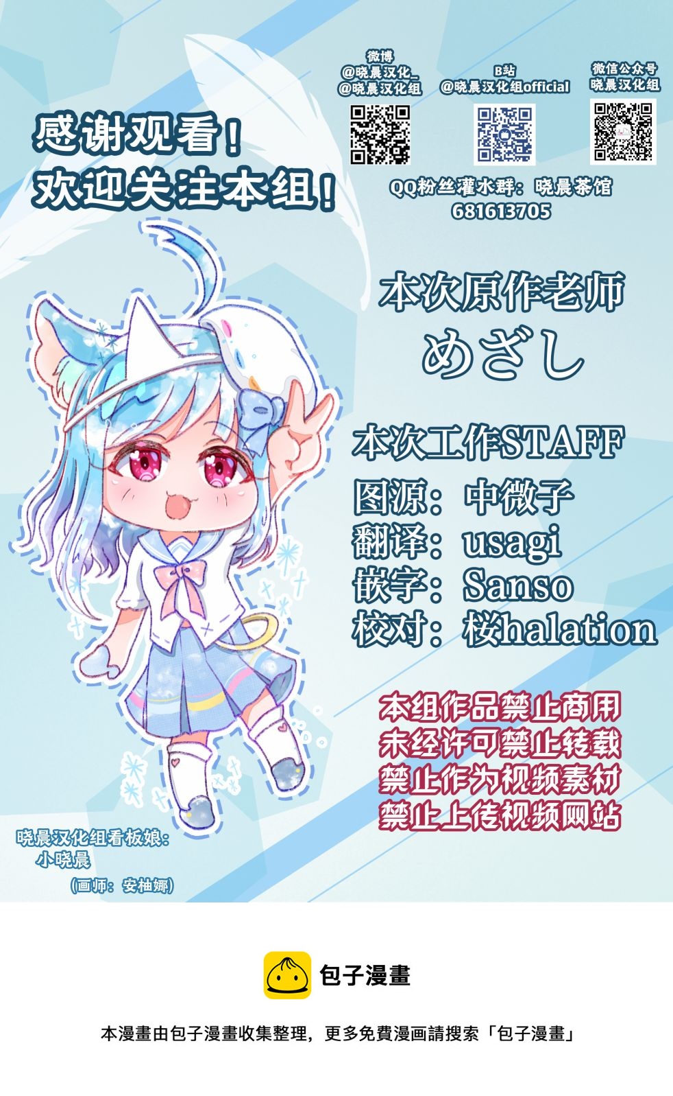 可堇具足虫4