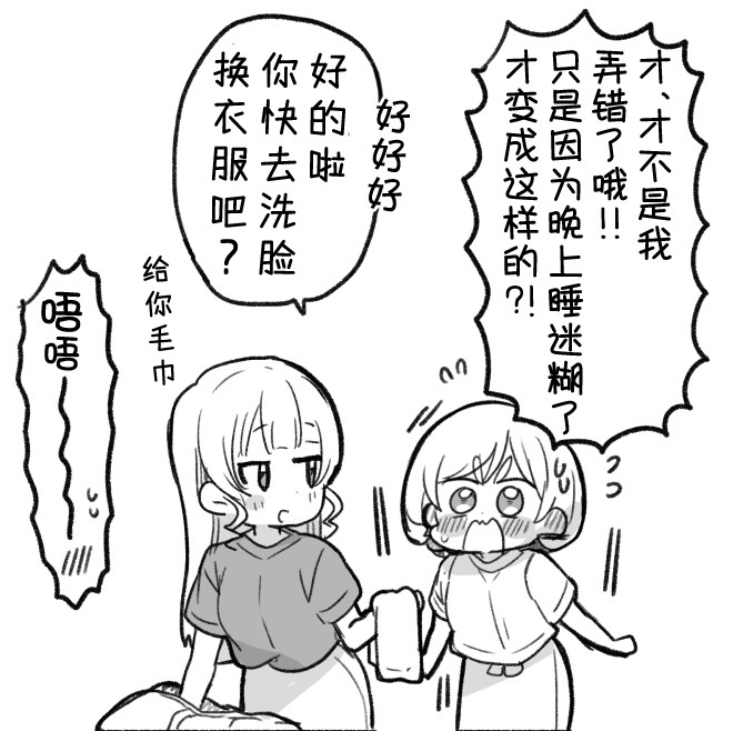可堇的床铺争夺战3