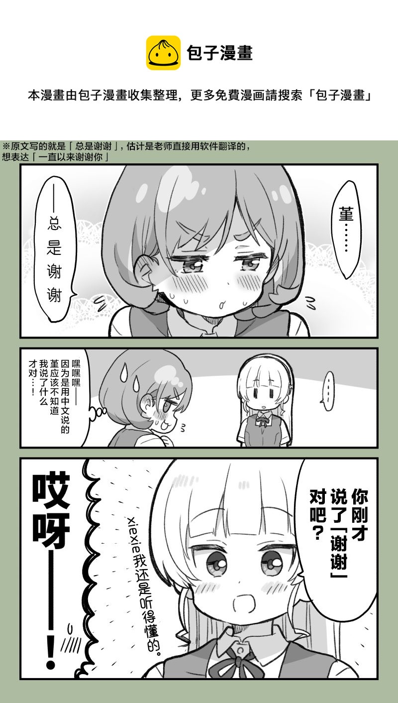 可堇与中国话0