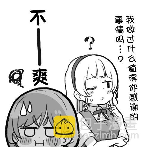 可堇与中国话1