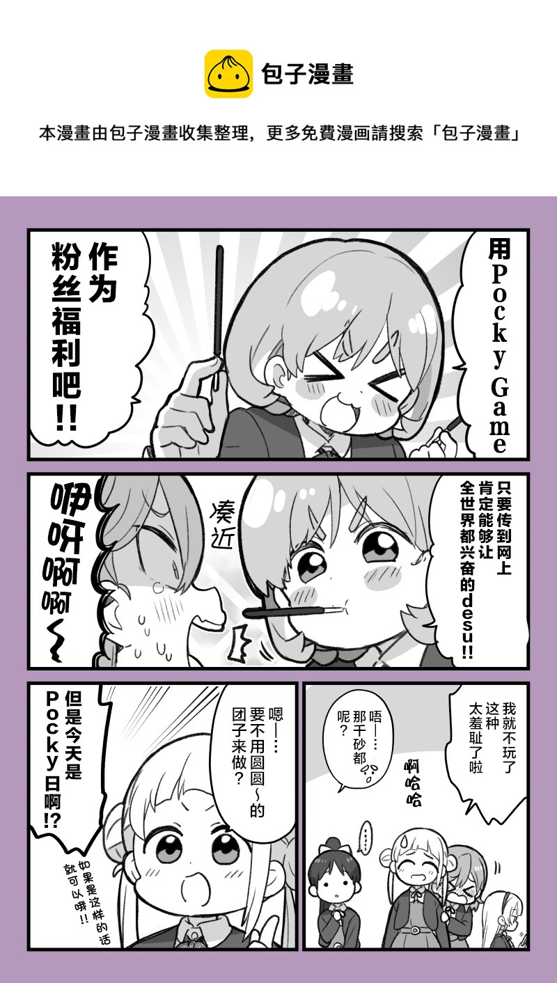 poky game0