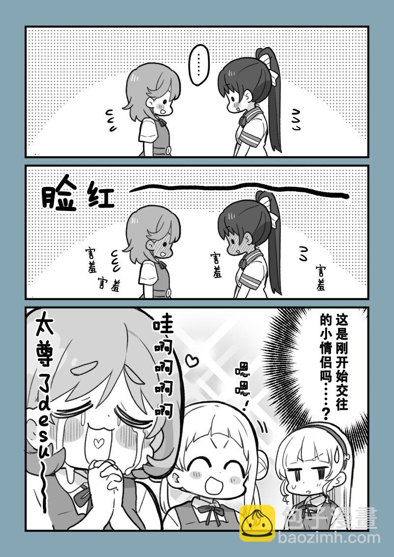 香音酱和恋酱2